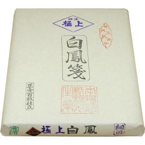 手漉き画仙紙 極上洛陽仙（半切）100枚 和紙 書道用紙 : 和紙