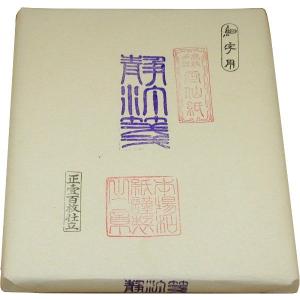 手漉き画仙紙100枚 手漉き画仙紙 極上洛陽仙（半切）100枚 和紙 書道用紙 : 和紙