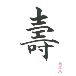 書道半紙 光墨A 1000枚 和紙 機械漉き 国産の詳細画像1