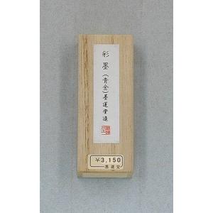 呉竹 固形墨 書道 彩墨 深美 14点セット : 書道用品の栗成 - 通販