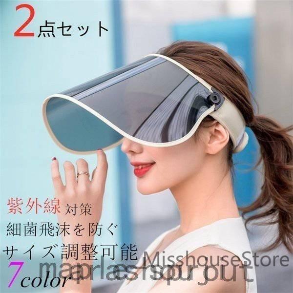 サンバイザー晴雨兼用レディース母の日キャップUVカット紫外線対策つば広帽子レインハットフェイスシール...
