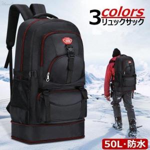リュックサック メンズバッグ リュック 大容量 50L バック メンズ 鞄 かばん ボディーバッグ USB充電 防水 通気 登山 アウトドア｜meguru-st