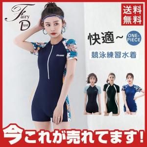 競泳水着 レディース 水着 女性用 体型カバー フィットネス水着 競泳用 練習用 スリムデザイン スイムウェア セパレート水着 着痩せ めくれ防止｜meguru-st