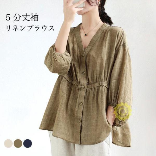 リネンブラウス 夏 レディース ブラウス 5分丈袖 コットンリネン ゆったり 30代 40代 50代...