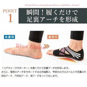 足裏アーチ ウォーク サポータ 足裏アーチの形...の詳細画像4