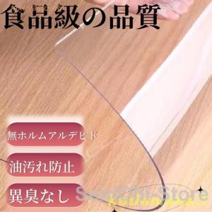 透明 ビニールマット テーブルクロス 撥水 滑り...の商品画像