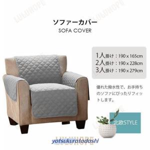 ソファーシート ソファーカバー 3人掛け 2人...の詳細画像1