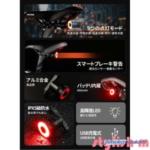 自転車 テールライト 自動点灯 スマートブレー...の詳細画像2