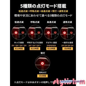自転車 テールライト 自動点灯 スマートブレー...の詳細画像5