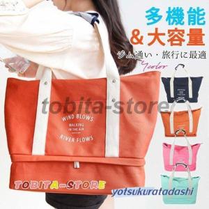 スポーツバッグ トート シューズ収納 靴収納付き...の商品画像