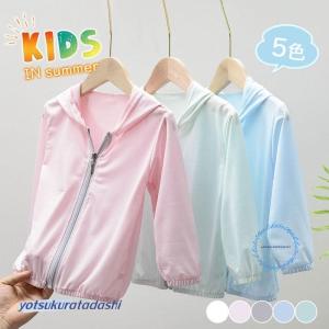 ラッシュガード キッズ 子供用 パーカー 長袖 ベビー 水着 フード付き 女の子 男の子 UVカット 紫外線対策 夏 UPF50 吸汗速乾 メッシュ