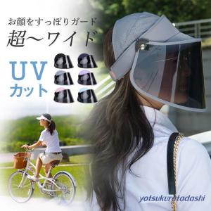 サンバイザー レディース レインバイザー つば広帽子 フェイスカバー 全顔覆う 透明 ワイド UVカット 晴雨兼用落ちない 男女兼用
