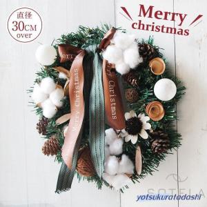 クリスマスリース 花輪 クリスマス フラワーリース 玄関 ライト付け 北欧 30cm ドア飾り 玄関飾 英字 クリスマス飾り おしゃれ 壁掛け 店舗用