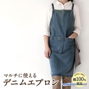 エプロン デニム デニムエプロン メンズ レディ...の商品画像