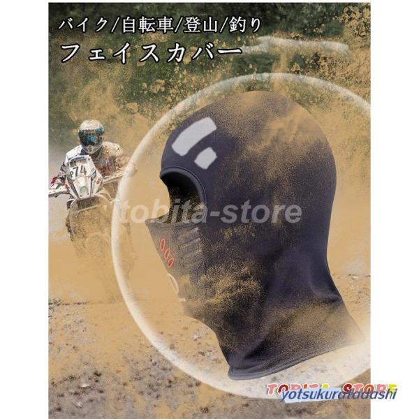 バイク用 フェイスマスク フェイスカバー 防塵 紫外線カット 速乾 釣り 登山 自転車 虫防止 スポ...