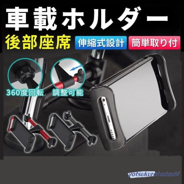 車載ホルダー 後部座席 iPad iPhone Android スマホホルダー オートホールド グリ...
