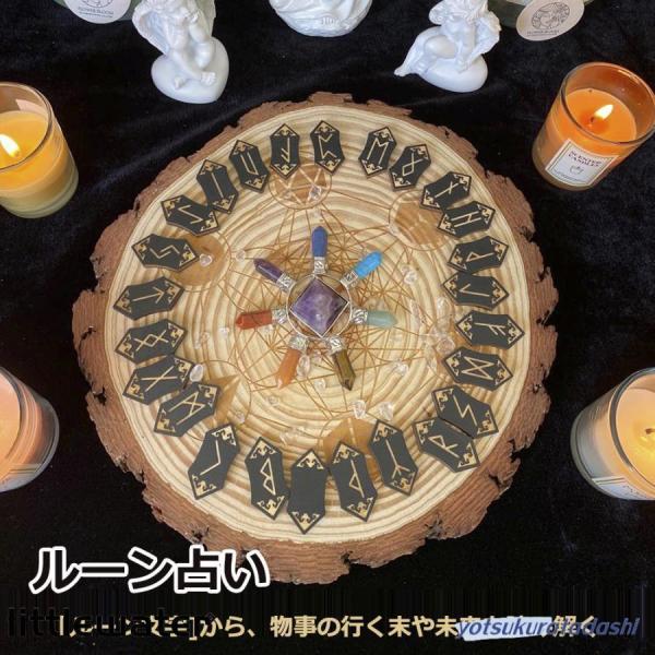 ルーン ルーン占い ルーン文字 木片 ルーン Rune 占い 北欧 神秘・秘密 占い初心者 開運 運...