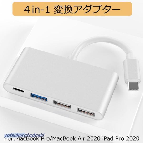 USB 3.0高速ポート USB 2.0ポート タイプC 高速PD充電ポート ４in-1 変換アダプ...