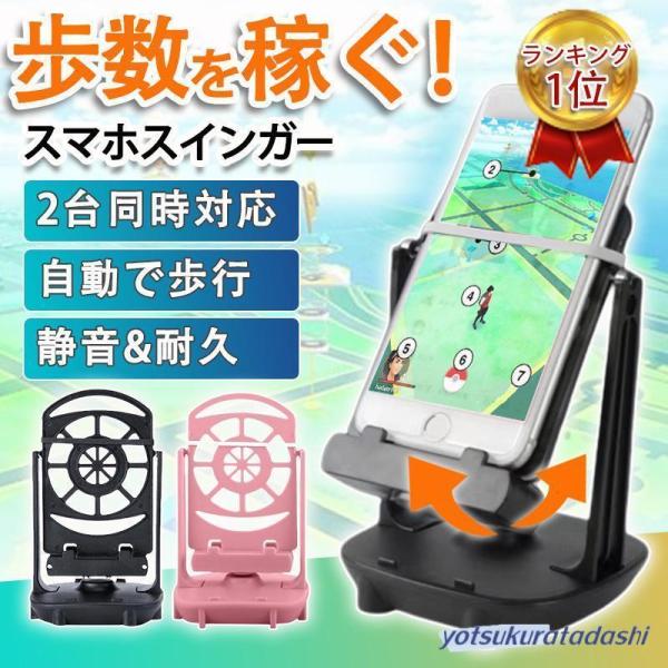 スマホ スイング スインガー スマホスインガー USB スマホスタンド 振り子 iPhone and...