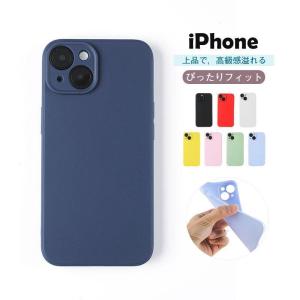 スマホケース iPhone14 ケース 無地 おしゃれ シンプル レディース 耐衝撃おすすめ 携帯ケース アイフォンケース 韓国