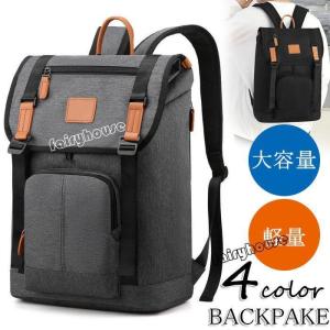 リュックサック ビジネスリュック 防水 ビジネスバック メンズ レディース 30L大容量バッグ 鞄 ビジネスリュック 軽量リュックバッグ安い 学生通学｜meguru-st
