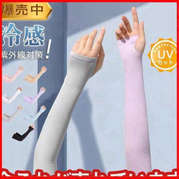 【大特価】アームカバー レディース UVカット 冷感 日焼け防止 日焼け対策 ロング 夏 腕 指穴タ...
