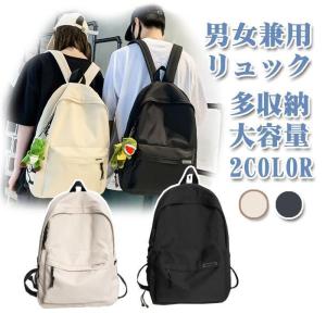 リュックバック レディース メンズ リュック 男女兼用 無地 可愛い 学生リュック 多収納 多機能 通学 大容量 シンプル｜meguru-st