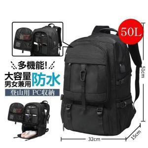 登山用リュック50Lバックパックリュックサック大容量リュック登山丈夫旅行防災遠足撥水アウトドア男女兼用｜meguru-st