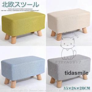 スツール チェア 木製 椅子 長方形 イス ロータイプ ローチェア 北欧 おしゃれ 足置き 綿麻素材 洗える 幅35cm ロースツール 天然木 四角｜MEGURUストア