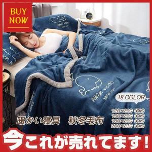 秋冬毛布 ブランケット シーツ シングル ダブル 暖かい寝具 ヒートウォーム 軽量ランキング おしゃれ 洗濯可安い ベッド用品 プレゼント｜meguru-st