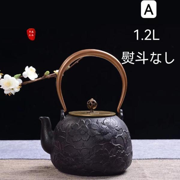 鉄瓶 南部鉄器 もみじ柄 伝統工芸品 急須 茶こし付き 鉄分補給 ホーローなし ガス 電気コンロ 炭...