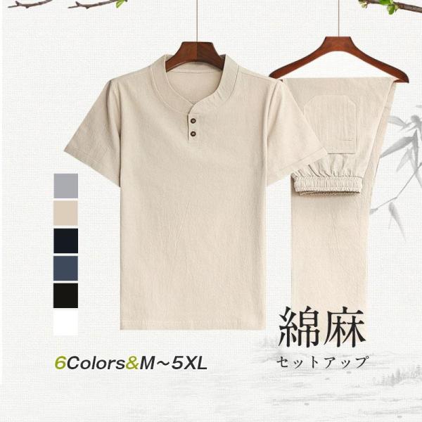 セットアップ メンズ 夏 ジャージ 上下セット スウェット 綿麻 半袖 Tシャツ 薄手 ショートパン...