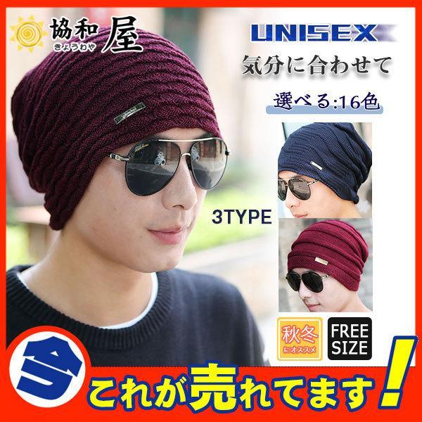 ニットキャップ メンズ レディース 抗がん剤 防寒 防風 帽子 男女兼用 おしゃれ 大きめ ケア帽子...