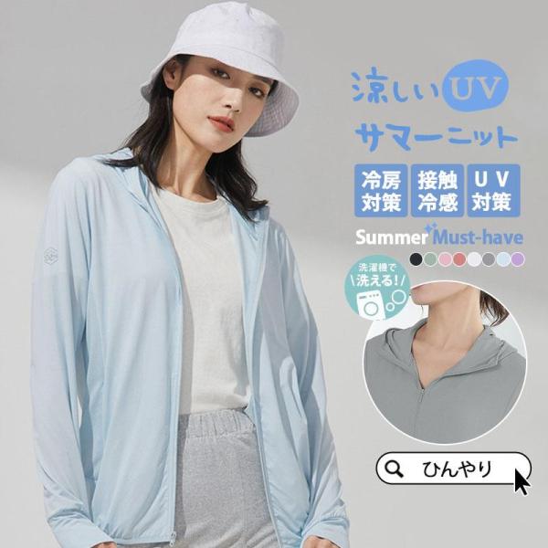 【値下げ】ラッシュガード レディース 冷感 UPF50+ UVカット パーカー 夏 薄手 長袖 フー...