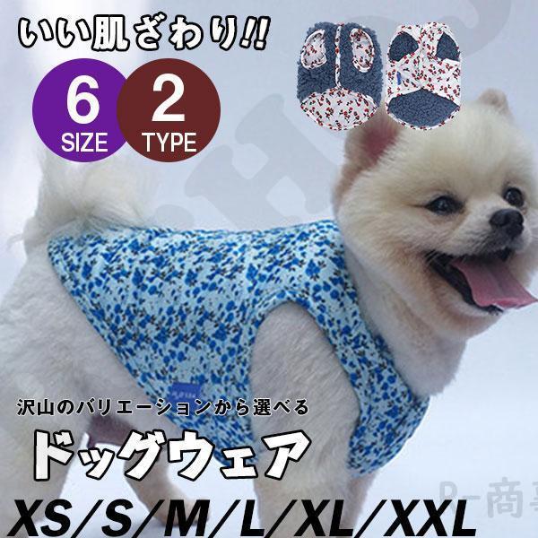 犬 服 犬服 犬の服 コート ジャケット リバーシブル 両面着 花柄 秋冬 裏起毛 フード付き 可愛...