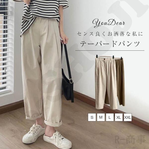 パンツ レディース 春 秋 夏 ワイドパンツ イージーパンツ ウエストゴム ロングパンツ ちょいゆる...