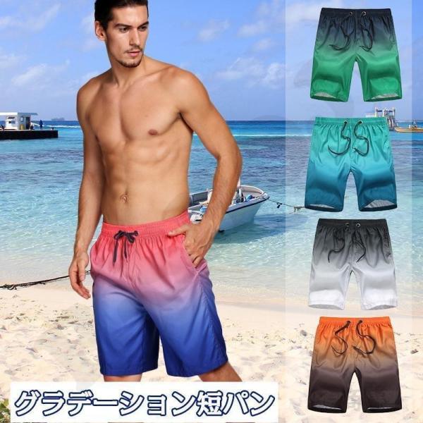 ハーフパンツ サーフパンツ トランクス メンズ ゴムウェスト 短パン ドライパンツ 吸汗速乾 接触冷...