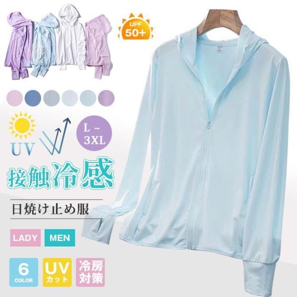 ラッシュガード 接触冷感 メンズ レディース ス UVカット UPF50+ 日焼け止め服 ラッシュパ...