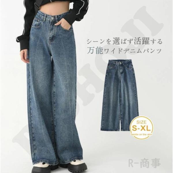 デニムワイドパンツ レディース ワイドパンツ ジーパン ワイドルーズ デニムパンツ ジーンズ カジュ...