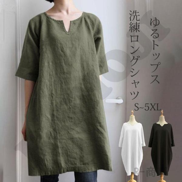 チュニック ワンピース 膝丈 ブラウス シャツ tシャツ ワンピース チュニックワンピース レディー...