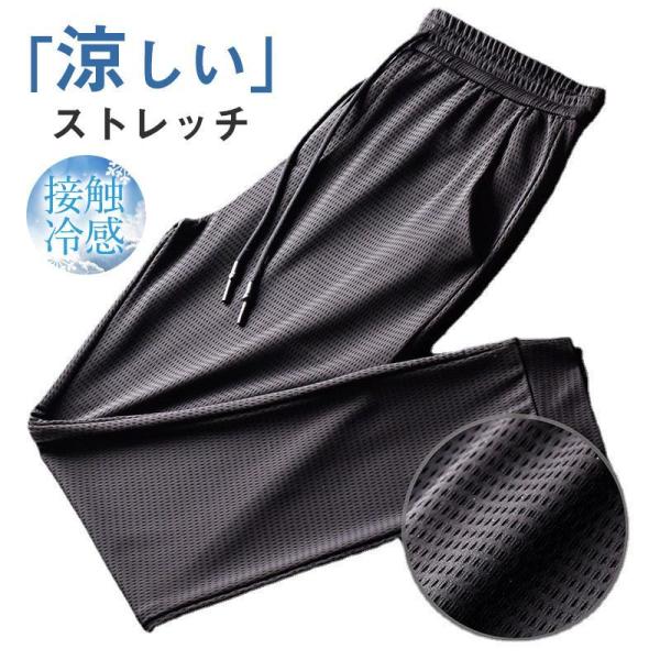 ジョガーパンツ メンズ 接触冷感 チノパンツ ジュアルパンツ シンプル ウェストゴム 薄手 ストレッ...
