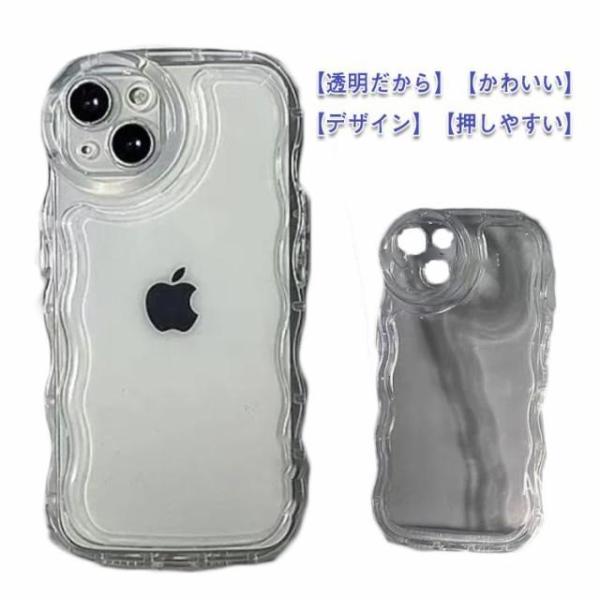 iPhoneケース クリア うねうね なみなみ iphone14 iphone13pro max i...