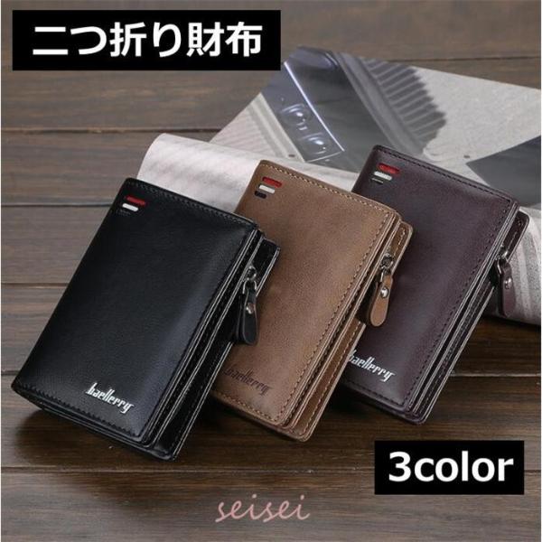 【特価】財布 メンズ 二つ折り 小銭入れあり ファスナー 薄い コンパクト 二つ折り財布 40代 5...