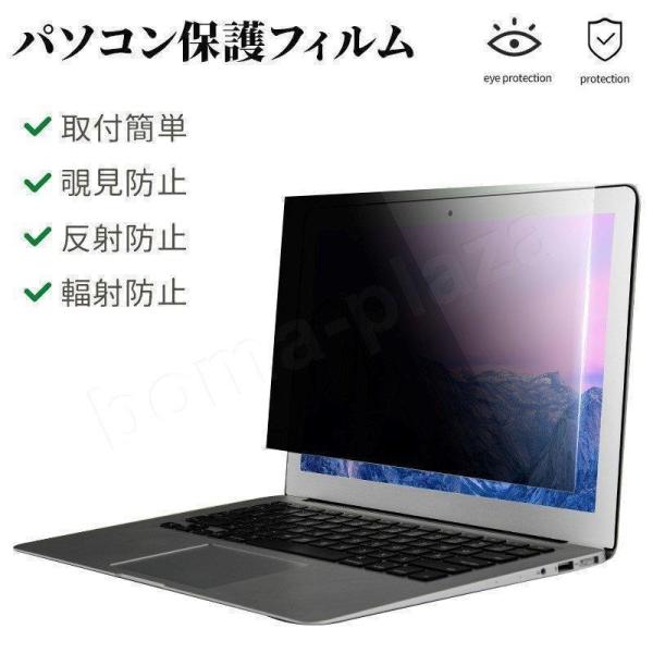 【特価】のぞき見防止 フィルム 覗見防止 プライバシー ブルーライトカット セキュリティー OAフィ...
