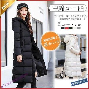 ロング コート ダウン 中綿 ダウンコート ダウン ジャケット レディース 冬服 フード付 アウター...