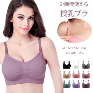 授乳ブラ マタニティブラ 前開き ノンワイヤー ナイトブラ 下着 育乳ブラ パッド付き 取り外し可能 バストアップ ブラジャー