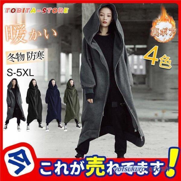 パーカー レディース 裏起毛 ロング丈 冬服 フード付き スウェット ジップアップ トレーナー ゆっ...