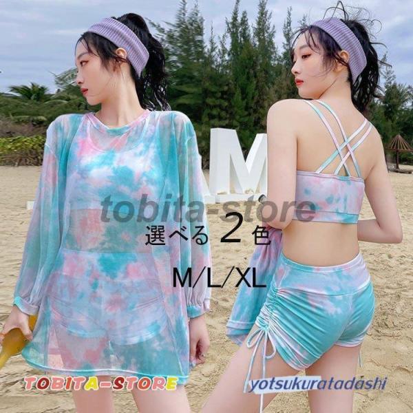 水着 レディース 3点セット 夏 小胸 バンドゥ パレオ 日焼け防止 パッド付き 体型カバー UVカ...