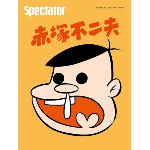 Spectator vol38 特集『赤塚不二夫』スペクテイター