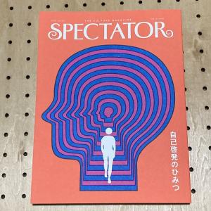 spectator Spectator vol.53 特集『1976 サブカルチャー大爆発